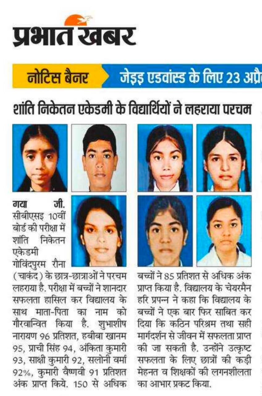 10th result 2025- 26